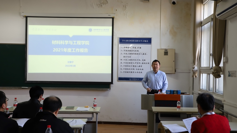 太阳成城集团tyc古天乐第五届教职工代表大会第六次会议顺利召开-1.jpg