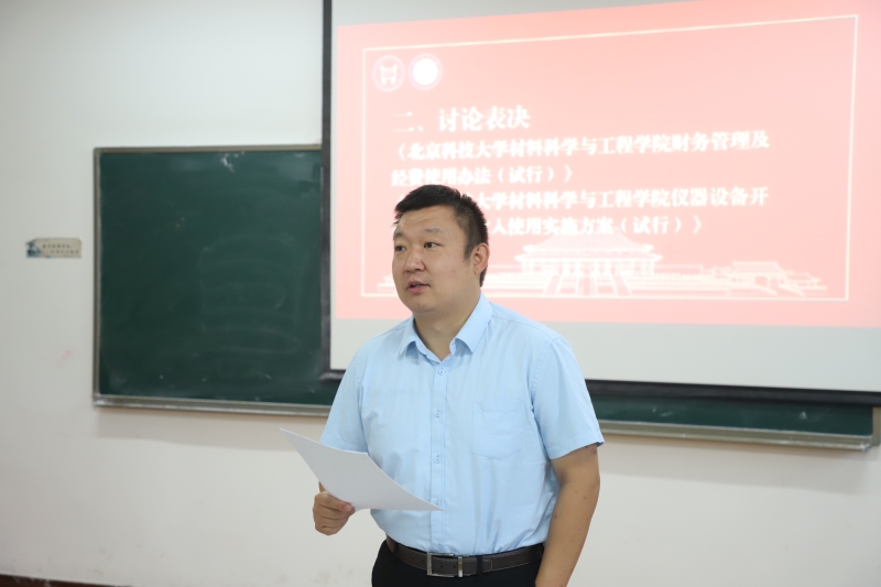 太阳成城集团tyc古天乐召开第五届教职工代表大会第四次会议-5.JPG